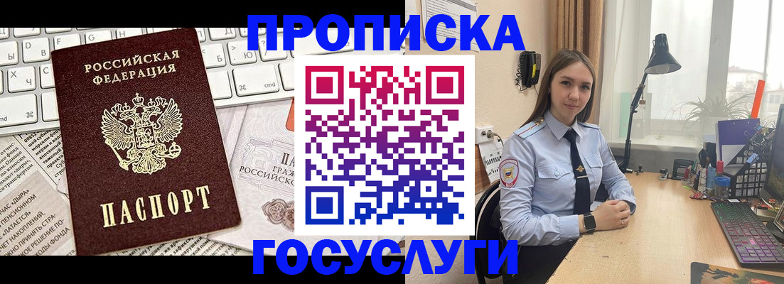 прописка в квартире в Лангепасе