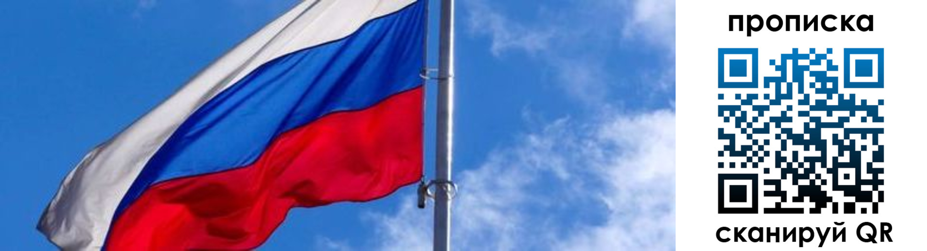 прописка поиск в Лангепасе