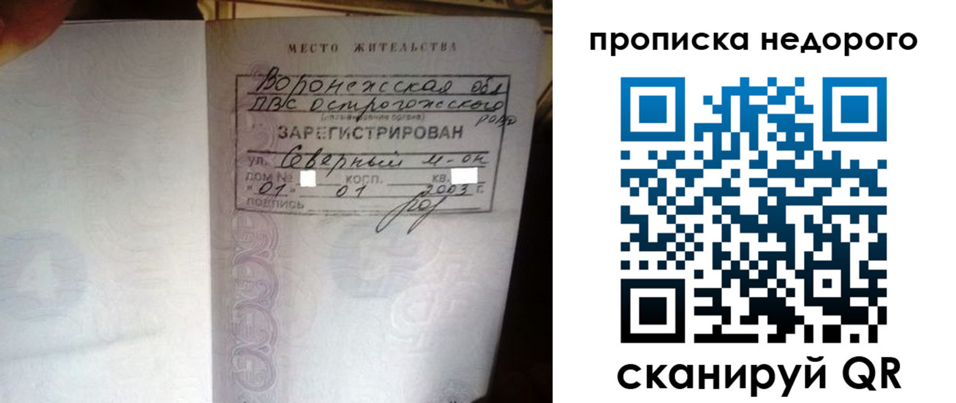 временная регистрация поиск в Лангепасе