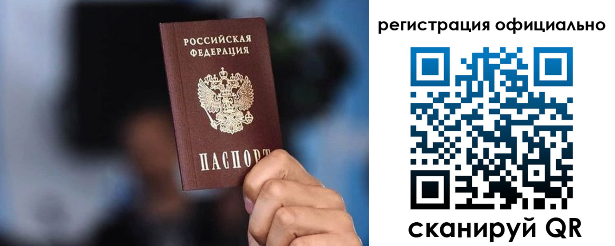 прописка для школы в Лангепасе