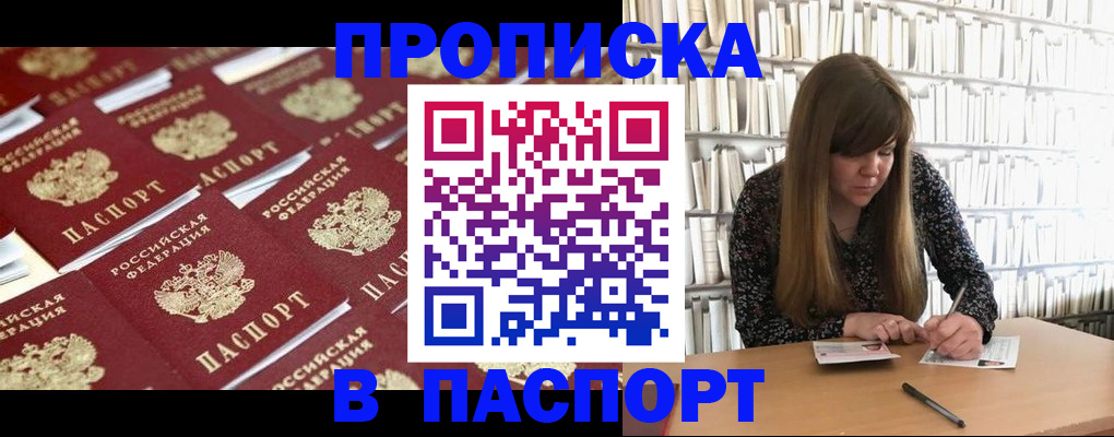 найти адрес прописки в Лангепасе