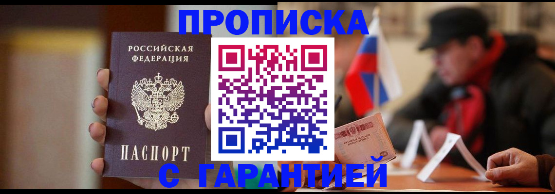 временная регистрация в квартире в Лангепасе